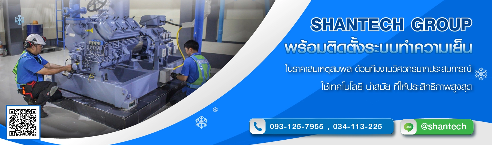 ชาญเทคกรุ๊ป