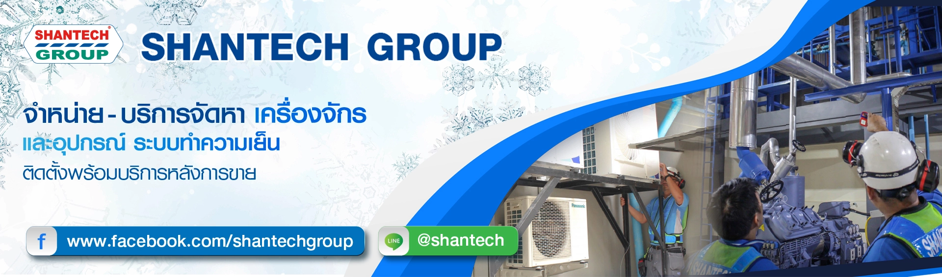 ชาญเทคกรุ๊ป